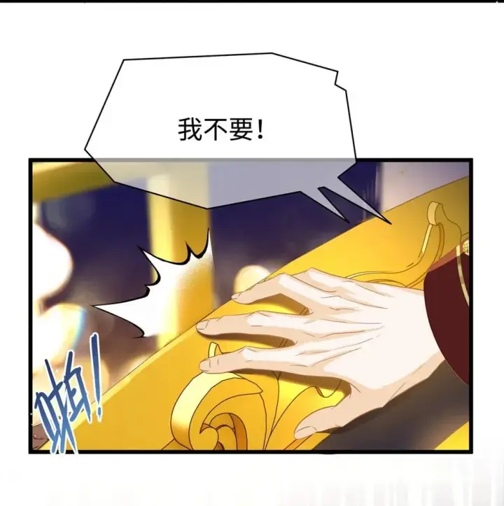漫画《我重生成为王子殿下的小恶龙》52 给点甜头第8张图