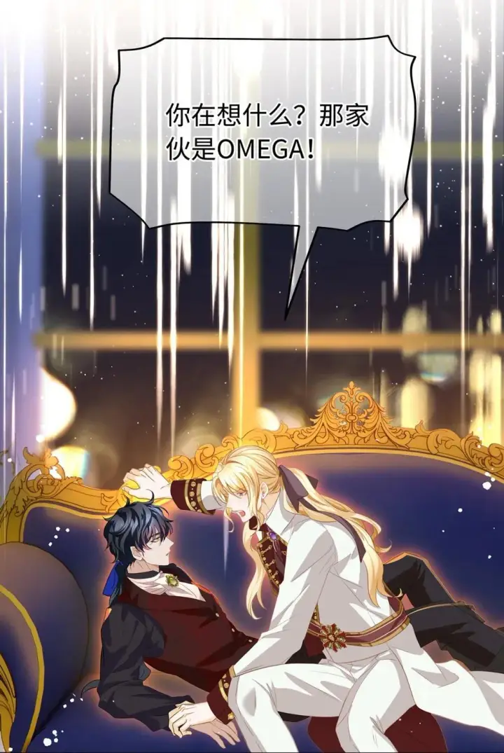 漫画《我重生成为王子殿下的小恶龙》52 给点甜头第9张图