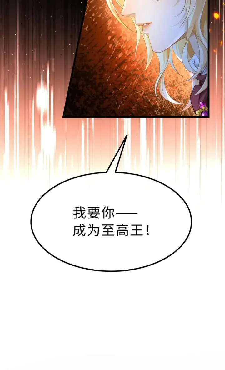 漫画《我重生成为王子殿下的小恶龙》53 吞噬第10张图