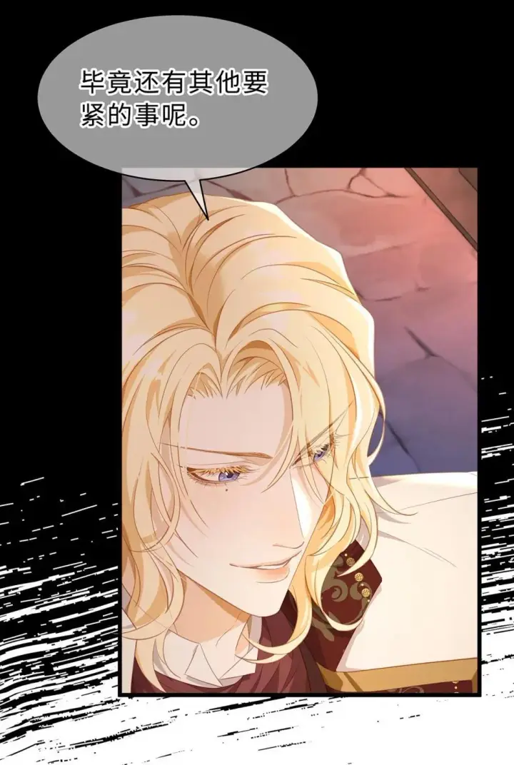 漫画《我重生成为王子殿下的小恶龙》53 吞噬第18张图