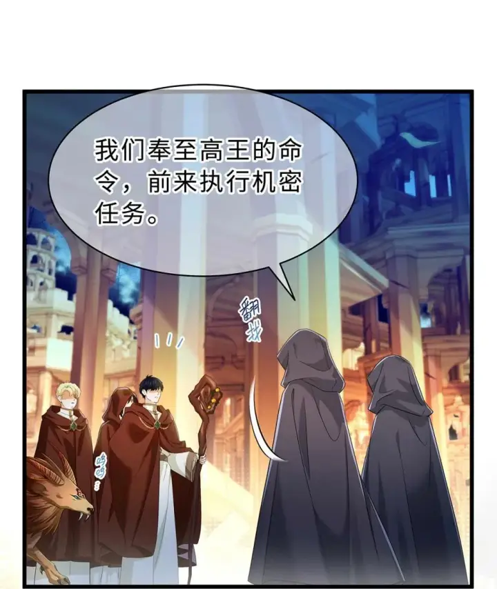 漫画《我重生成为王子殿下的小恶龙》53 吞噬第25张图