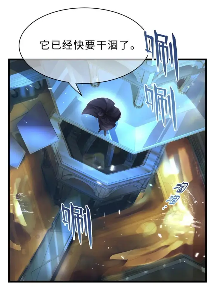 漫画《我重生成为王子殿下的小恶龙》53 吞噬第30张图