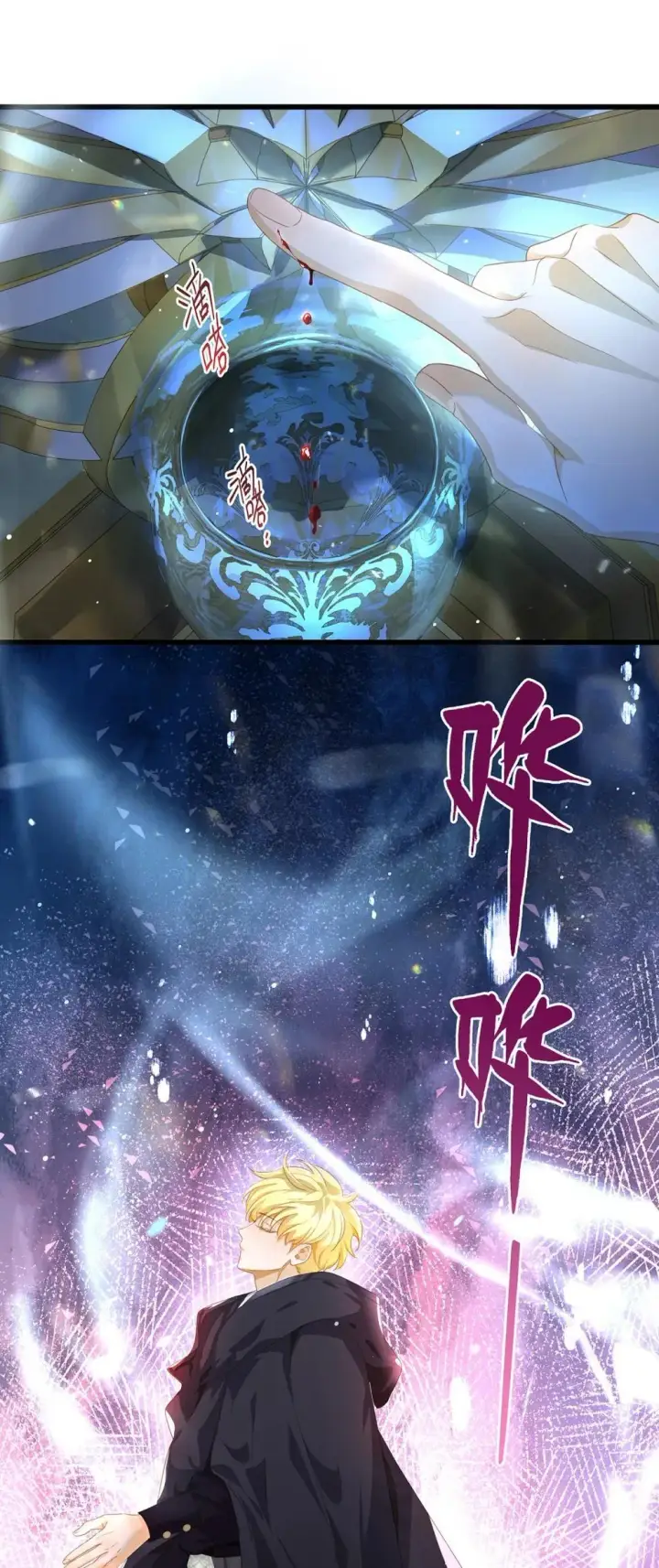 漫画《我重生成为王子殿下的小恶龙》53 吞噬第32张图