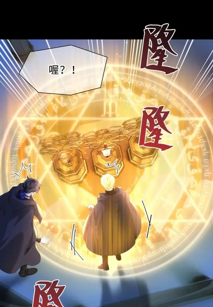 漫画《我重生成为王子殿下的小恶龙》53 吞噬第34张图