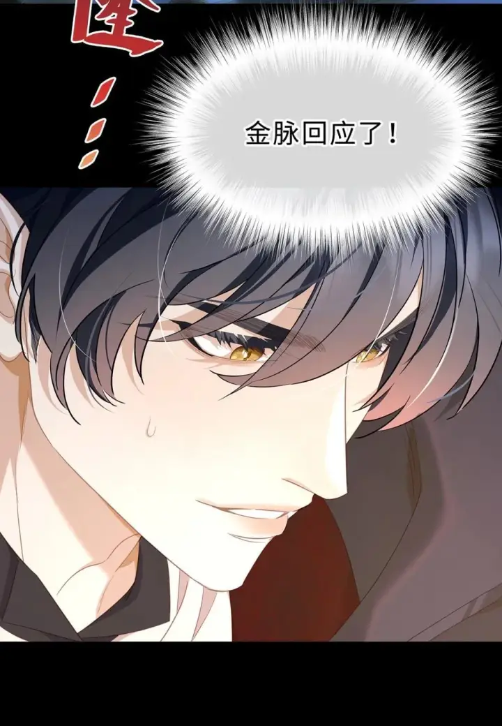 漫画《我重生成为王子殿下的小恶龙》53 吞噬第35张图