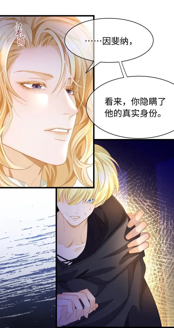 漫画《我重生成为王子殿下的小恶龙》54 少命令我第10张图