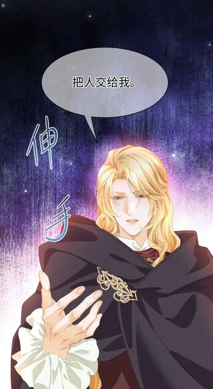 漫画《我重生成为王子殿下的小恶龙》54 少命令我第11张图