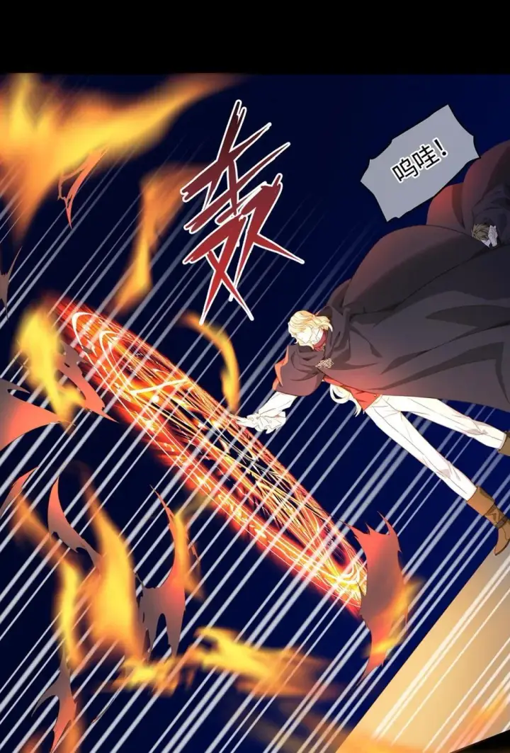 漫画《我重生成为王子殿下的小恶龙》54 少命令我第19张图