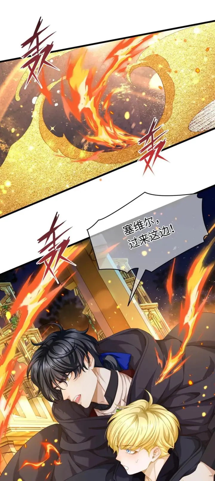 漫画《我重生成为王子殿下的小恶龙》54 少命令我第2张图