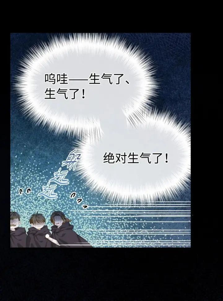 漫画《我重生成为王子殿下的小恶龙》54 少命令我第23张图