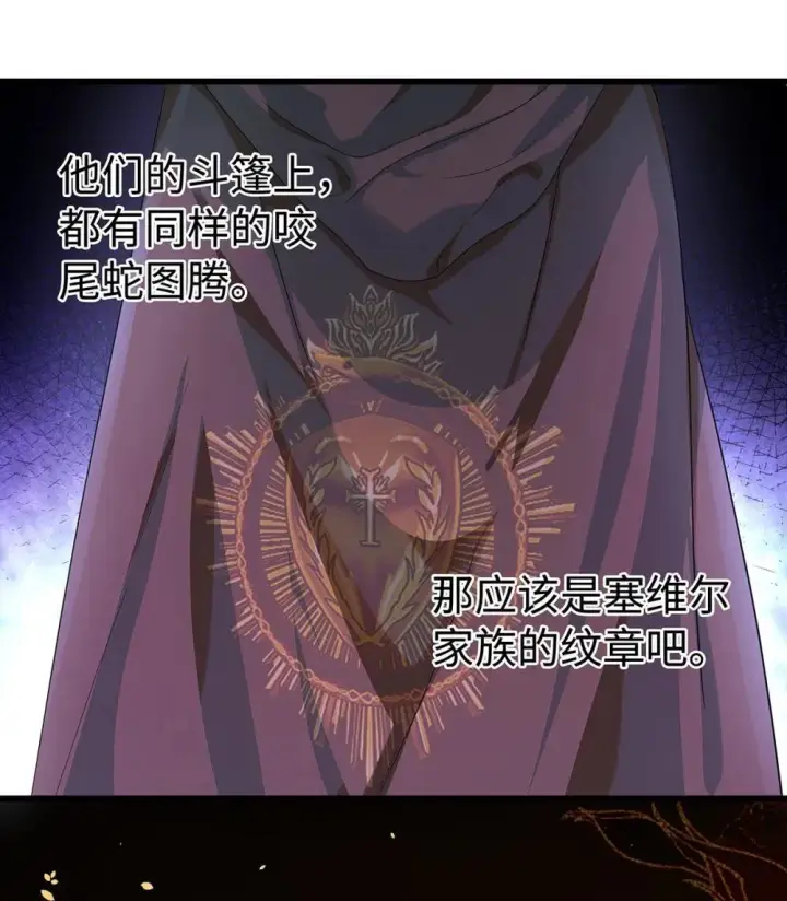 漫画《我重生成为王子殿下的小恶龙》54 少命令我第28张图