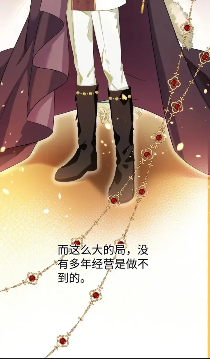 漫画《我重生成为王子殿下的小恶龙》54 少命令我第30张图