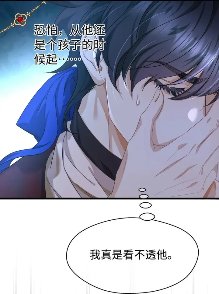 漫画《我重生成为王子殿下的小恶龙》54 少命令我第31张图