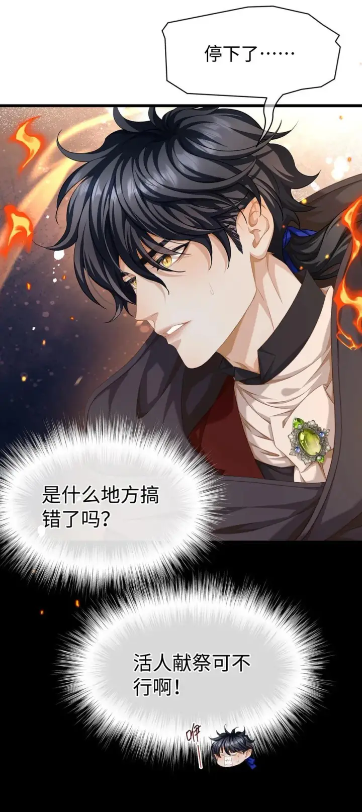 漫画《我重生成为王子殿下的小恶龙》54 少命令我第4张图