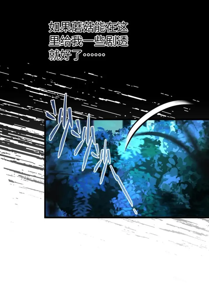 漫画《我重生成为王子殿下的小恶龙》54 少命令我第41张图