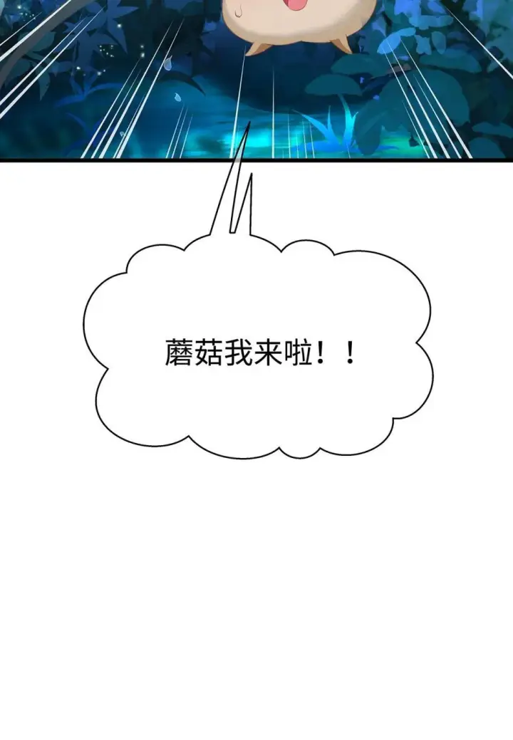 漫画《我重生成为王子殿下的小恶龙》54 少命令我第43张图