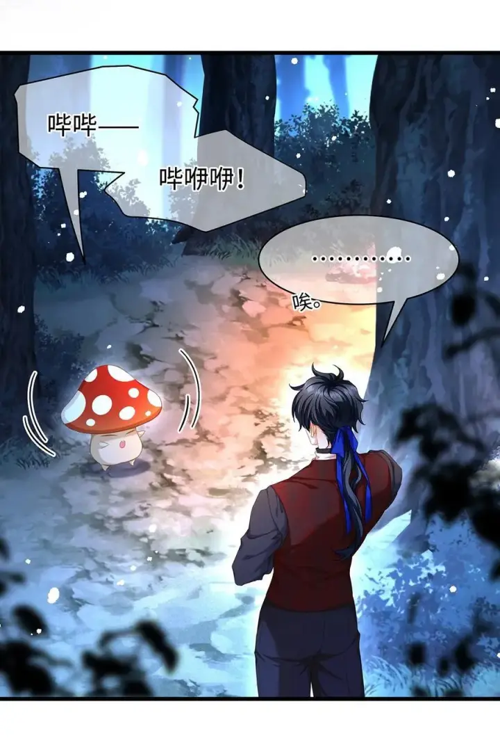 漫画《我重生成为王子殿下的小恶龙》55 你到底是谁第10张图