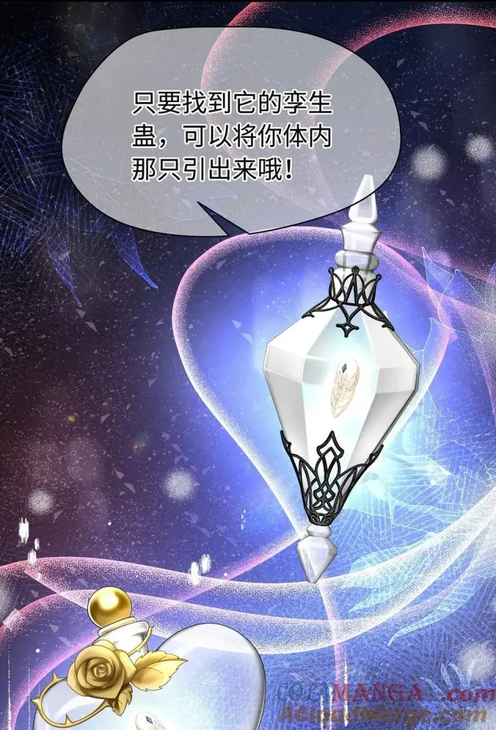 漫画《我重生成为王子殿下的小恶龙》55 你到底是谁第13张图