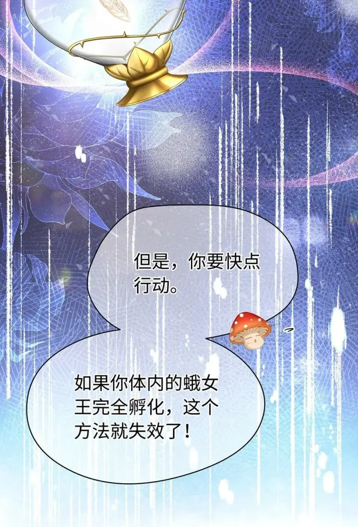 漫画《我重生成为王子殿下的小恶龙》55 你到底是谁第14张图