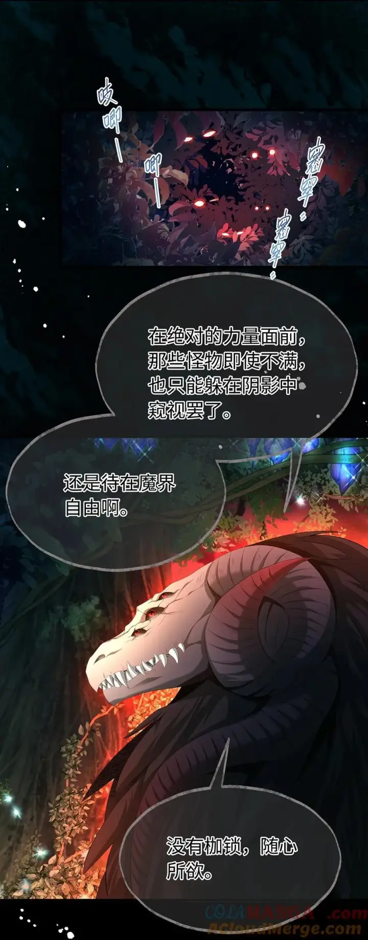 漫画《我重生成为王子殿下的小恶龙》55 你到底是谁第17张图