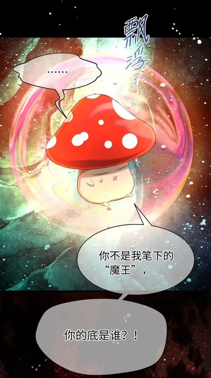 漫画《我重生成为王子殿下的小恶龙》55 你到底是谁第18张图