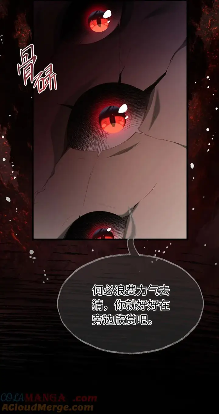 漫画《我重生成为王子殿下的小恶龙》55 你到底是谁第19张图