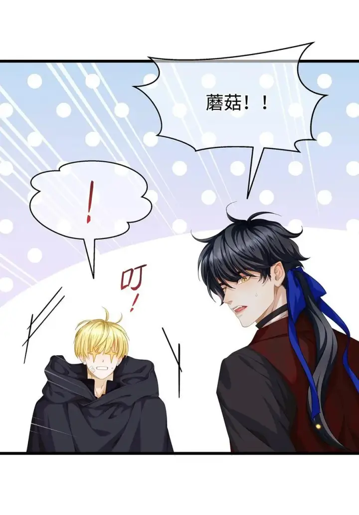 漫画《我重生成为王子殿下的小恶龙》55 你到底是谁第2张图