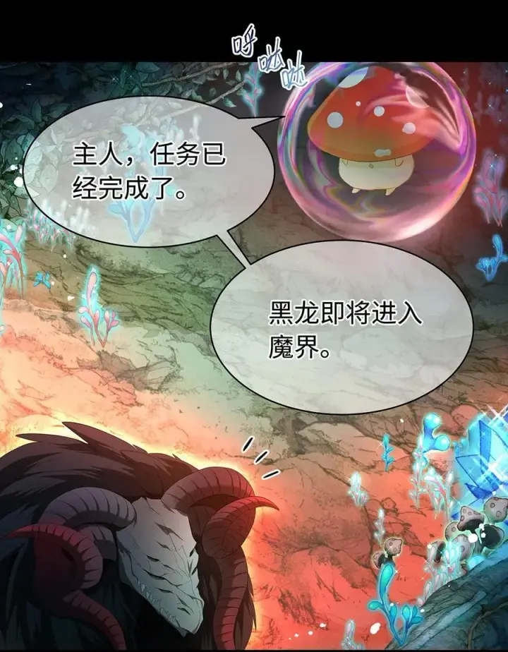 漫画《我重生成为王子殿下的小恶龙》55 你到底是谁第20张图