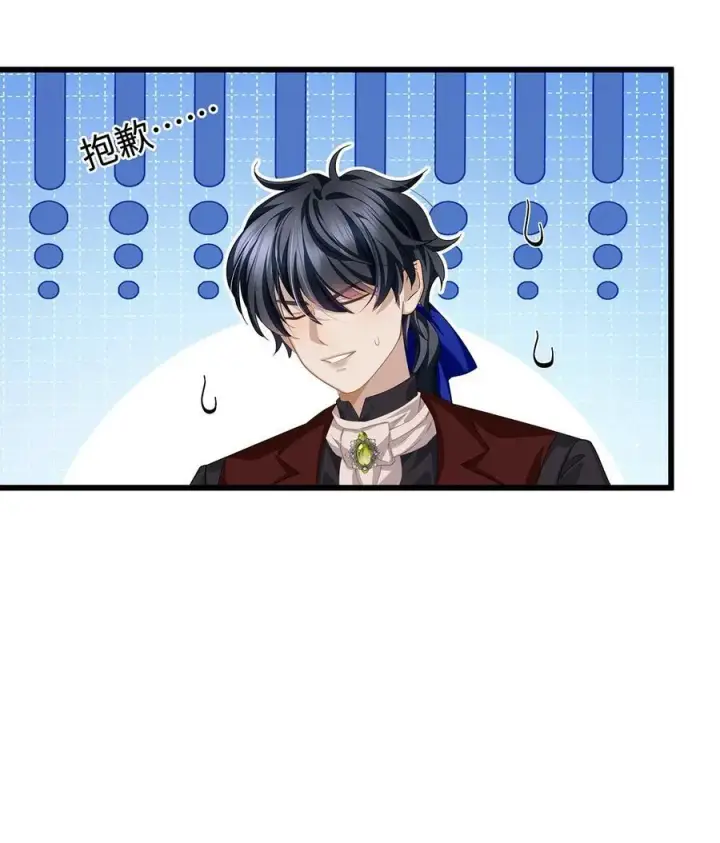 漫画《我重生成为王子殿下的小恶龙》55 你到底是谁第28张图