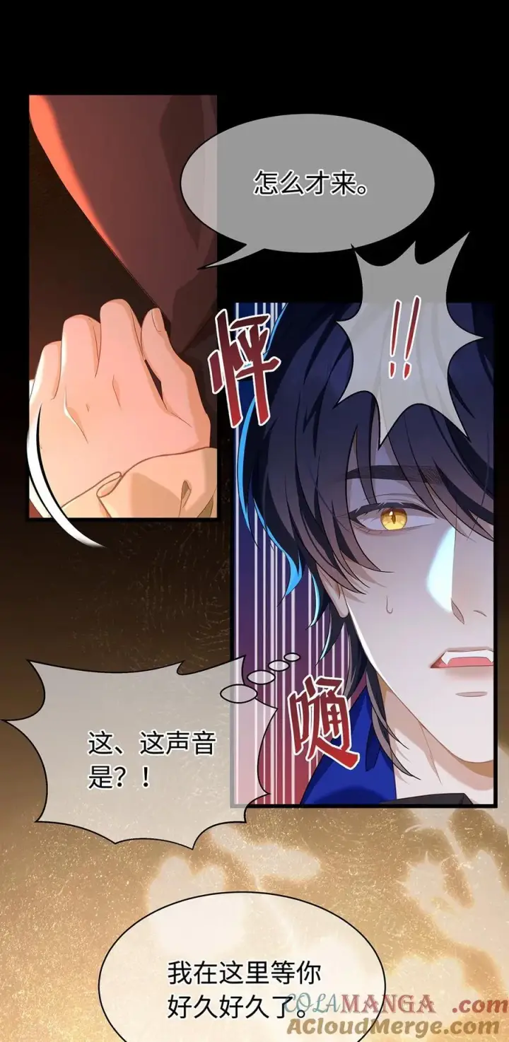 漫画《我重生成为王子殿下的小恶龙》55 你到底是谁第33张图