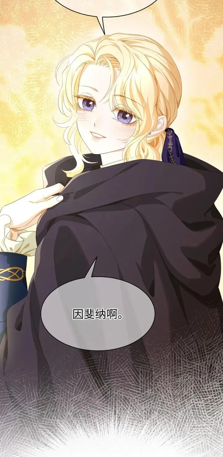 漫画《我重生成为王子殿下的小恶龙》55 你到底是谁第34张图