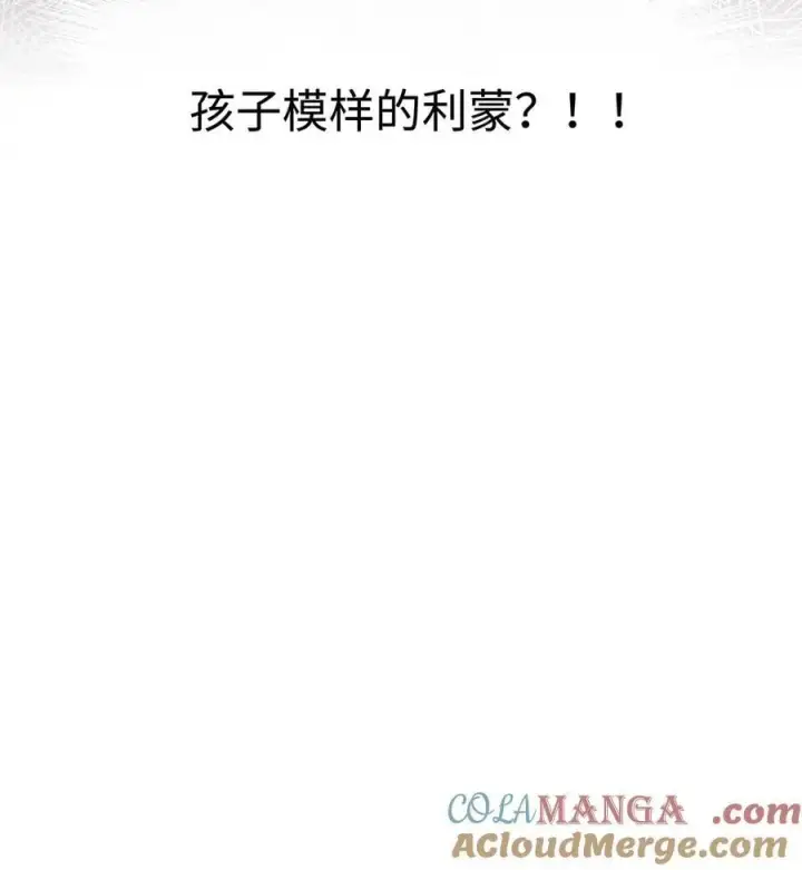 漫画《我重生成为王子殿下的小恶龙》55 你到底是谁第35张图