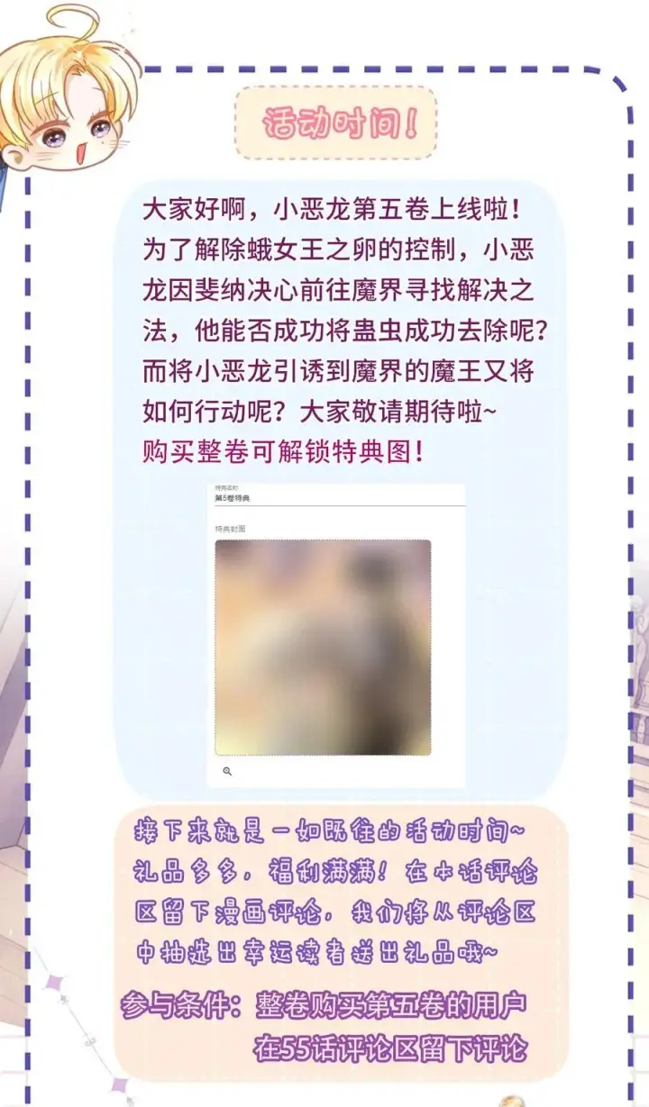漫画《我重生成为王子殿下的小恶龙》55 你到底是谁第36张图