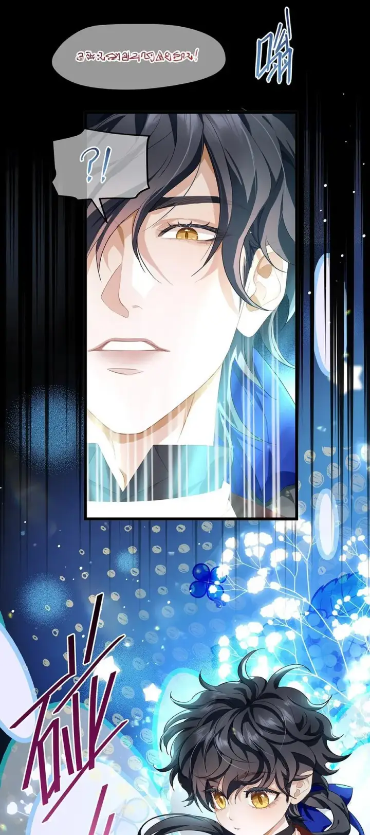 漫画《我重生成为王子殿下的小恶龙》56 身体变小了？第12张图