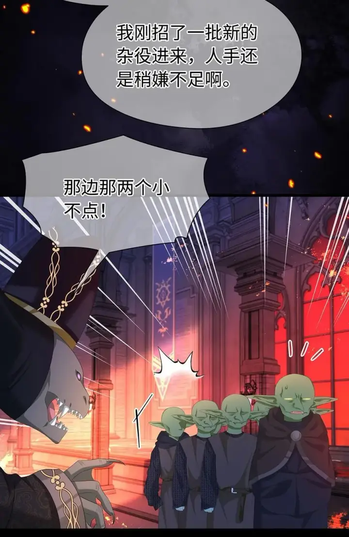 漫画《我重生成为王子殿下的小恶龙》56 身体变小了？第20张图