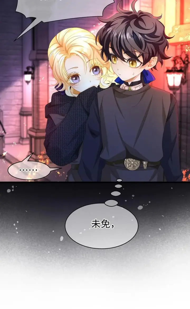 漫画《我重生成为王子殿下的小恶龙》56 身体变小了？第22张图