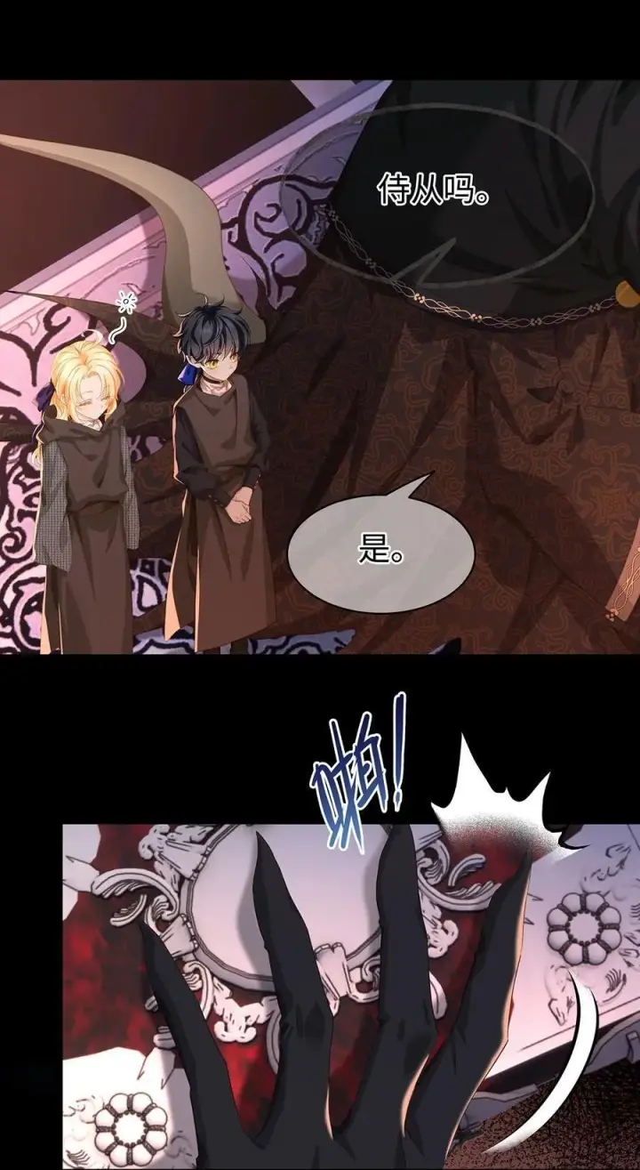 漫画《我重生成为王子殿下的小恶龙》56 身体变小了？第24张图