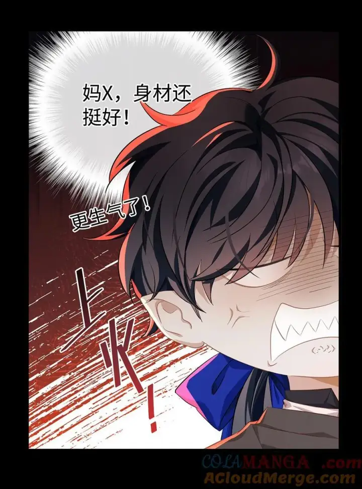 漫画《我重生成为王子殿下的小恶龙》56 身体变小了？第29张图