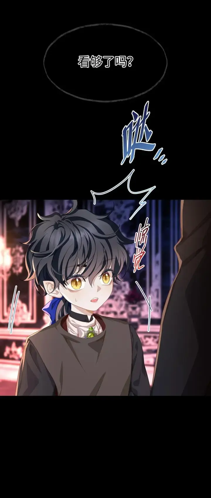 漫画《我重生成为王子殿下的小恶龙》56 身体变小了？第30张图