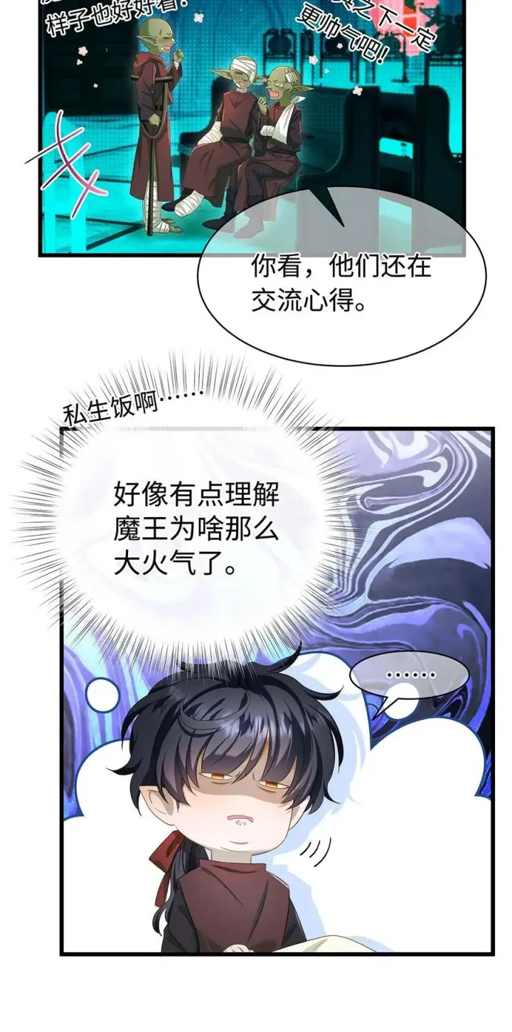 漫画《我重生成为王子殿下的小恶龙》57 最讨厌被人盯着看第18张图