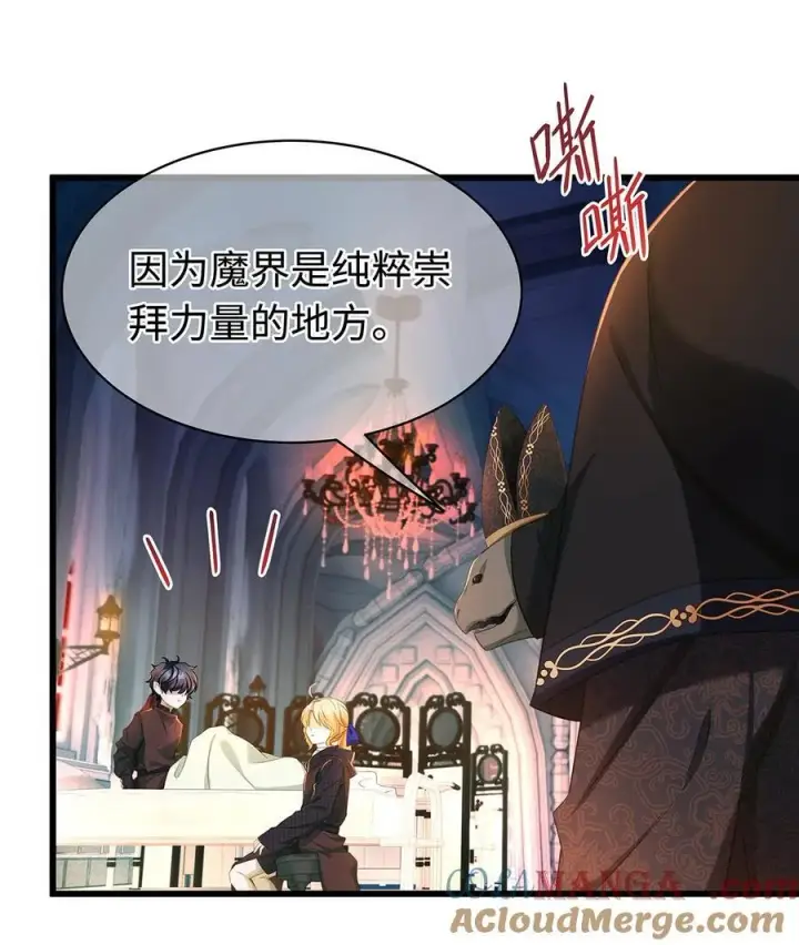 漫画《我重生成为王子殿下的小恶龙》57 最讨厌被人盯着看第19张图