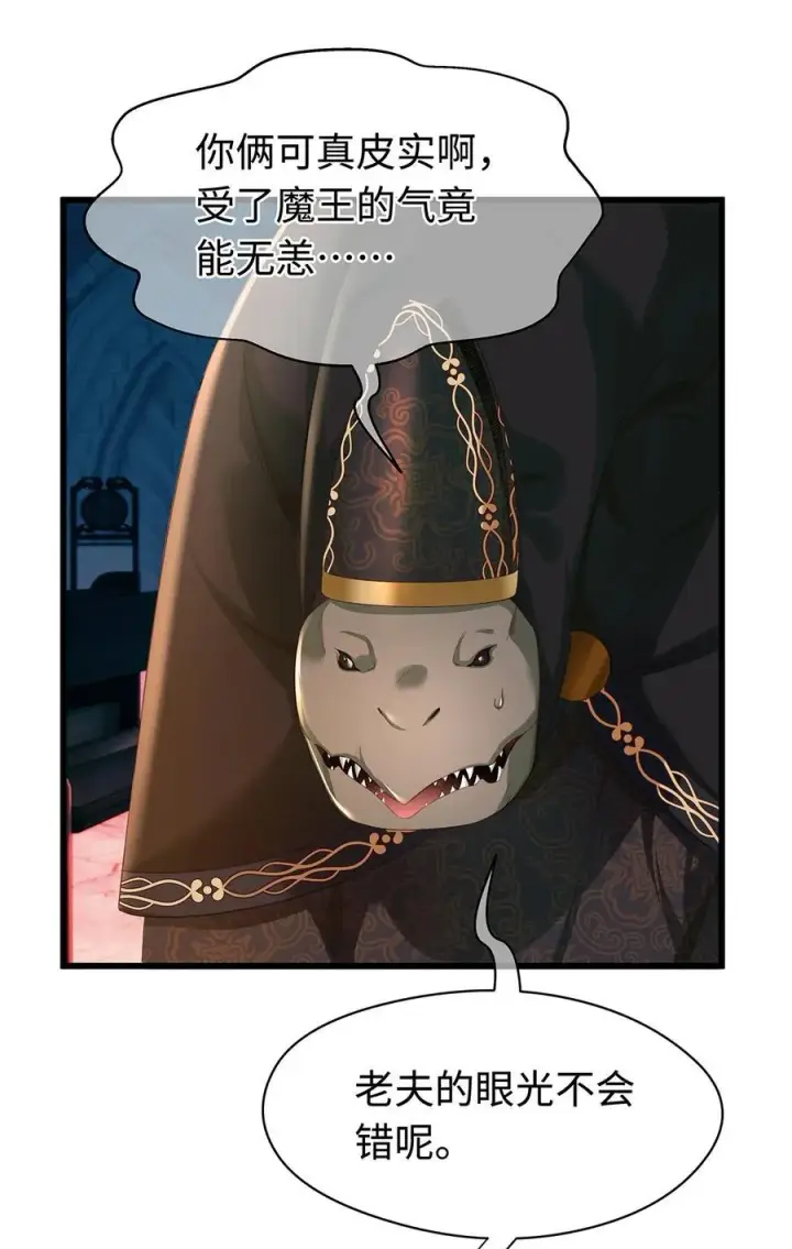 漫画《我重生成为王子殿下的小恶龙》57 最讨厌被人盯着看第20张图