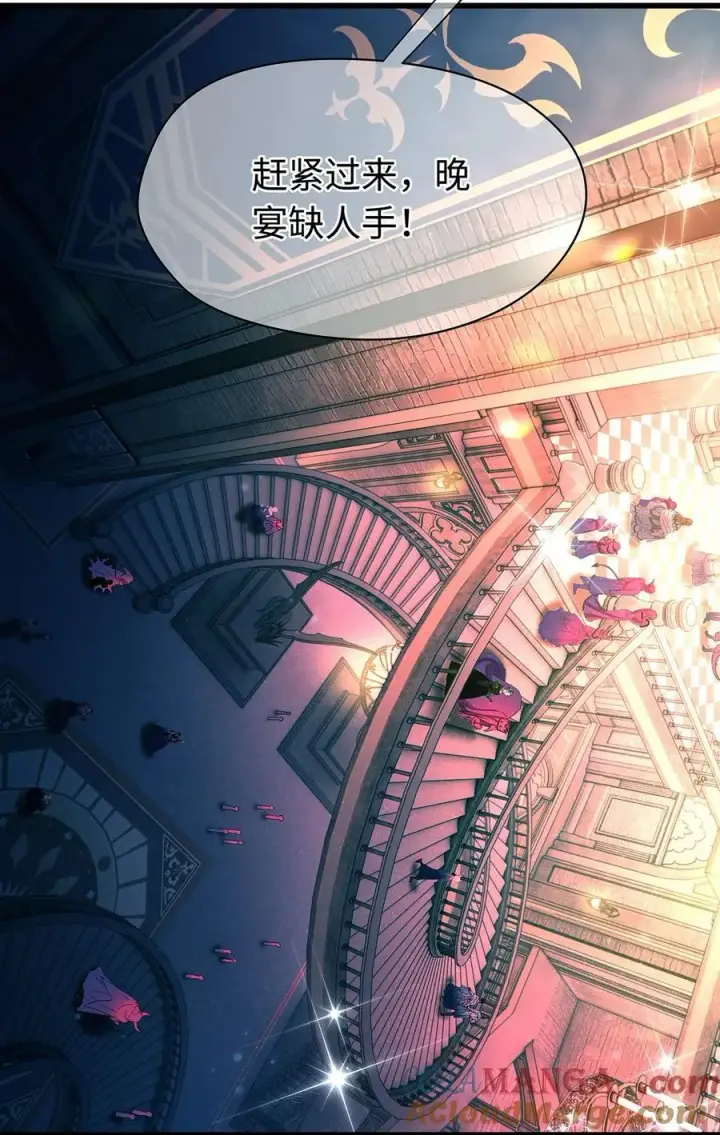 漫画《我重生成为王子殿下的小恶龙》57 最讨厌被人盯着看第21张图