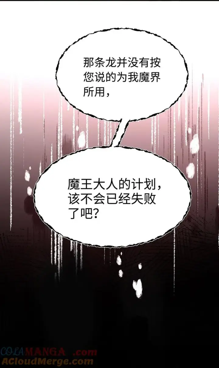 漫画《我重生成为王子殿下的小恶龙》57 最讨厌被人盯着看第23张图
