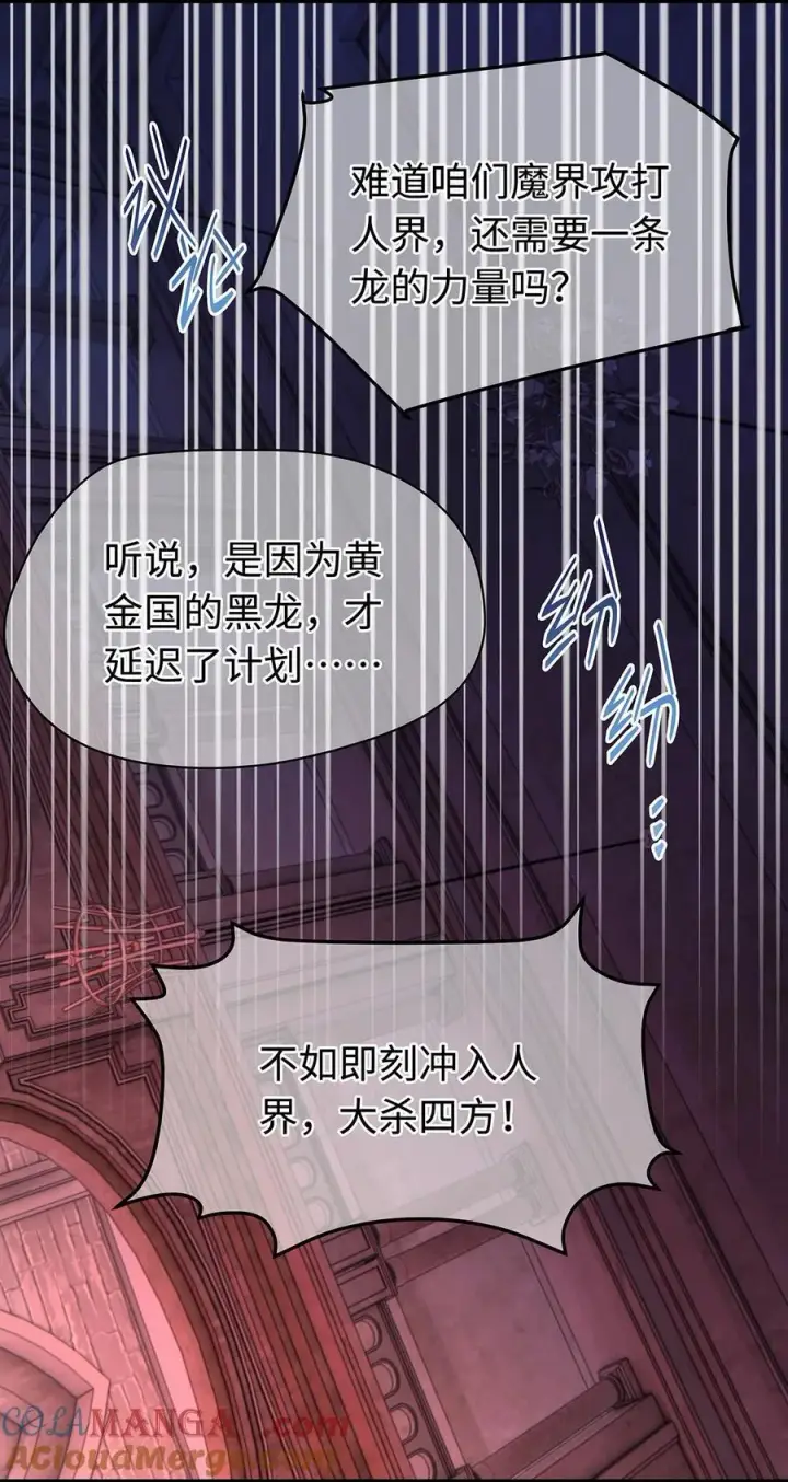 漫画《我重生成为王子殿下的小恶龙》57 最讨厌被人盯着看第25张图