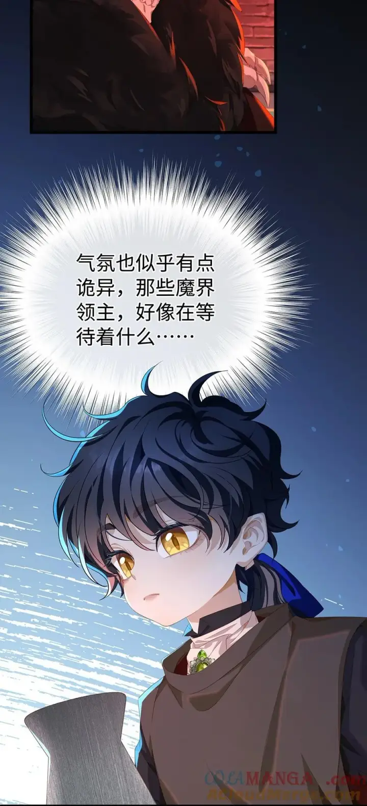 漫画《我重生成为王子殿下的小恶龙》57 最讨厌被人盯着看第27张图
