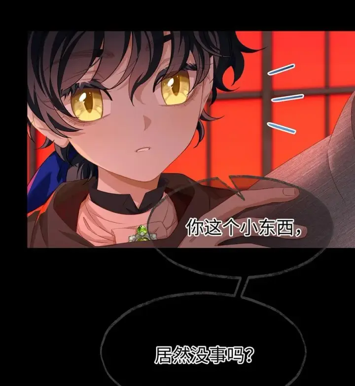 漫画《我重生成为王子殿下的小恶龙》57 最讨厌被人盯着看第30张图