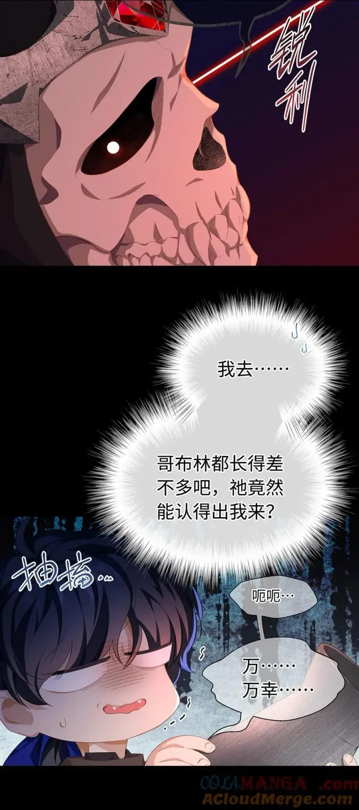 漫画《我重生成为王子殿下的小恶龙》57 最讨厌被人盯着看第31张图
