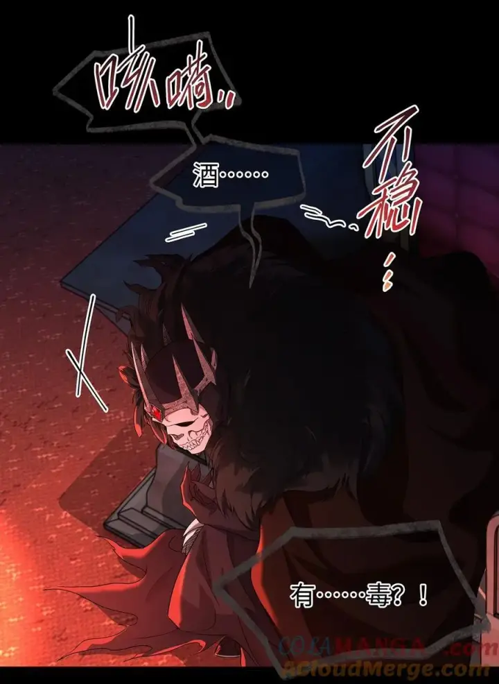 漫画《我重生成为王子殿下的小恶龙》57 最讨厌被人盯着看第35张图
