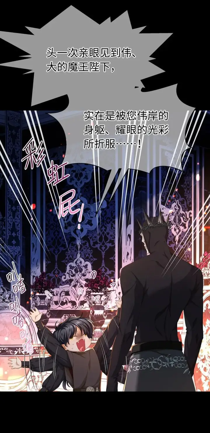 漫画《我重生成为王子殿下的小恶龙》57 最讨厌被人盯着看第4张图